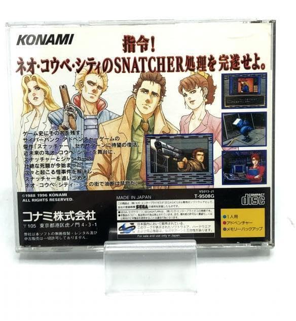 Amazon.co.jp: PS）SNATCHER(スナッチャー)[240092267062] : おもちゃ